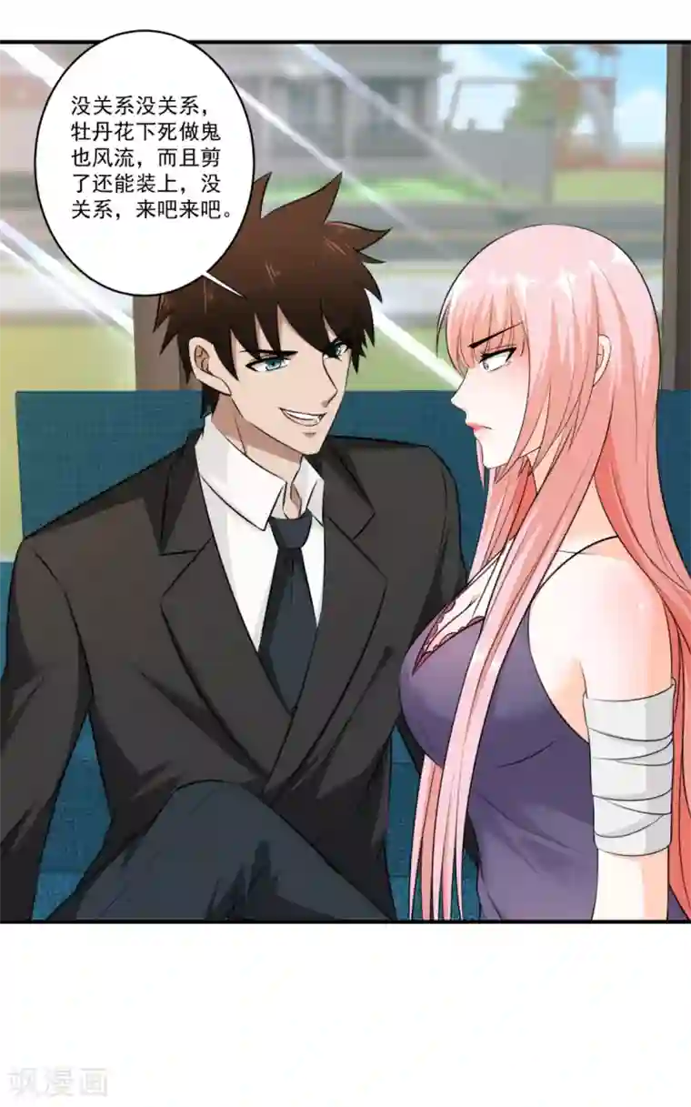 这个兵王很嚣张第27话 两清？不可能！