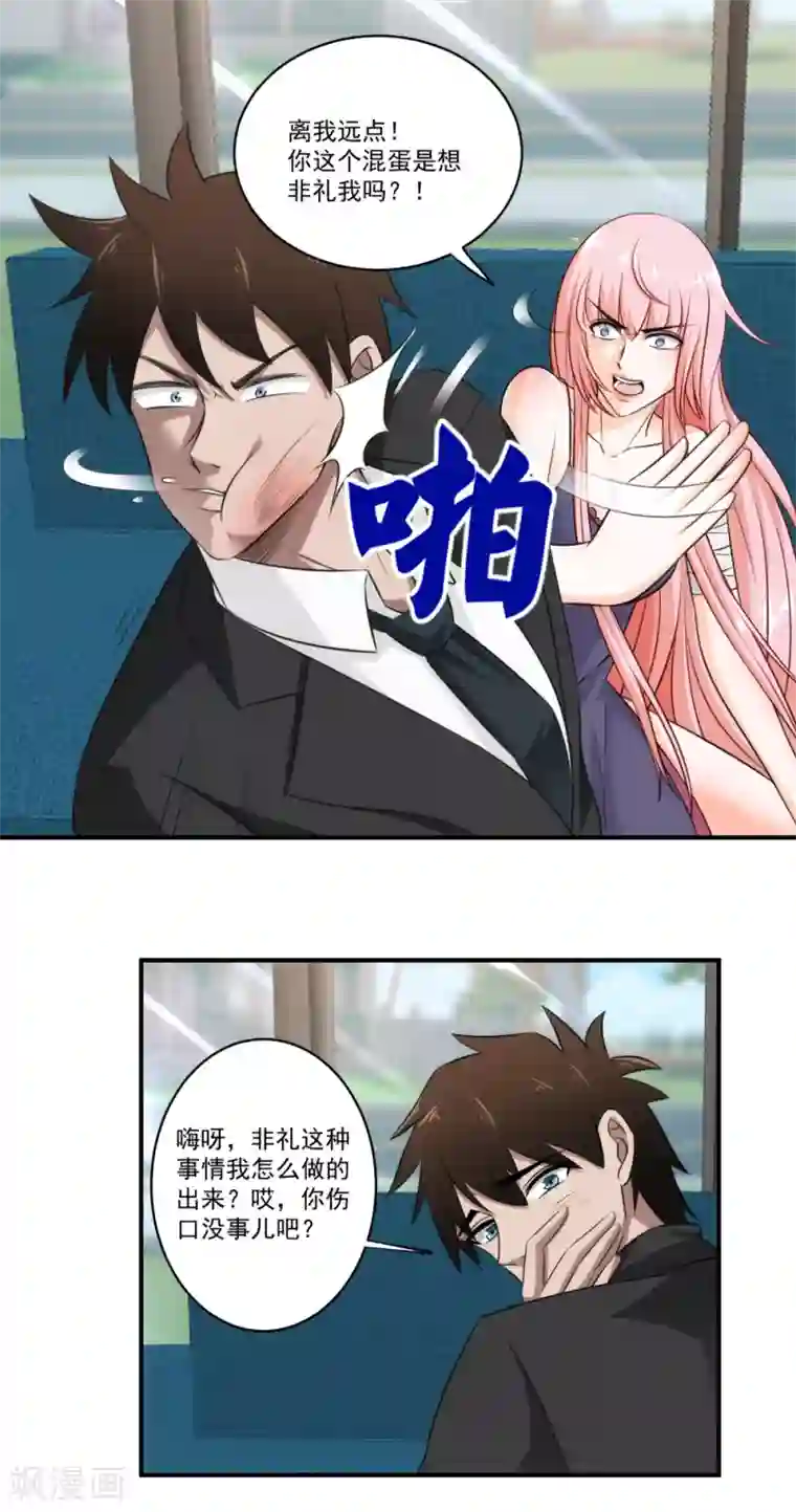 这个兵王很嚣张第27话 两清？不可能！