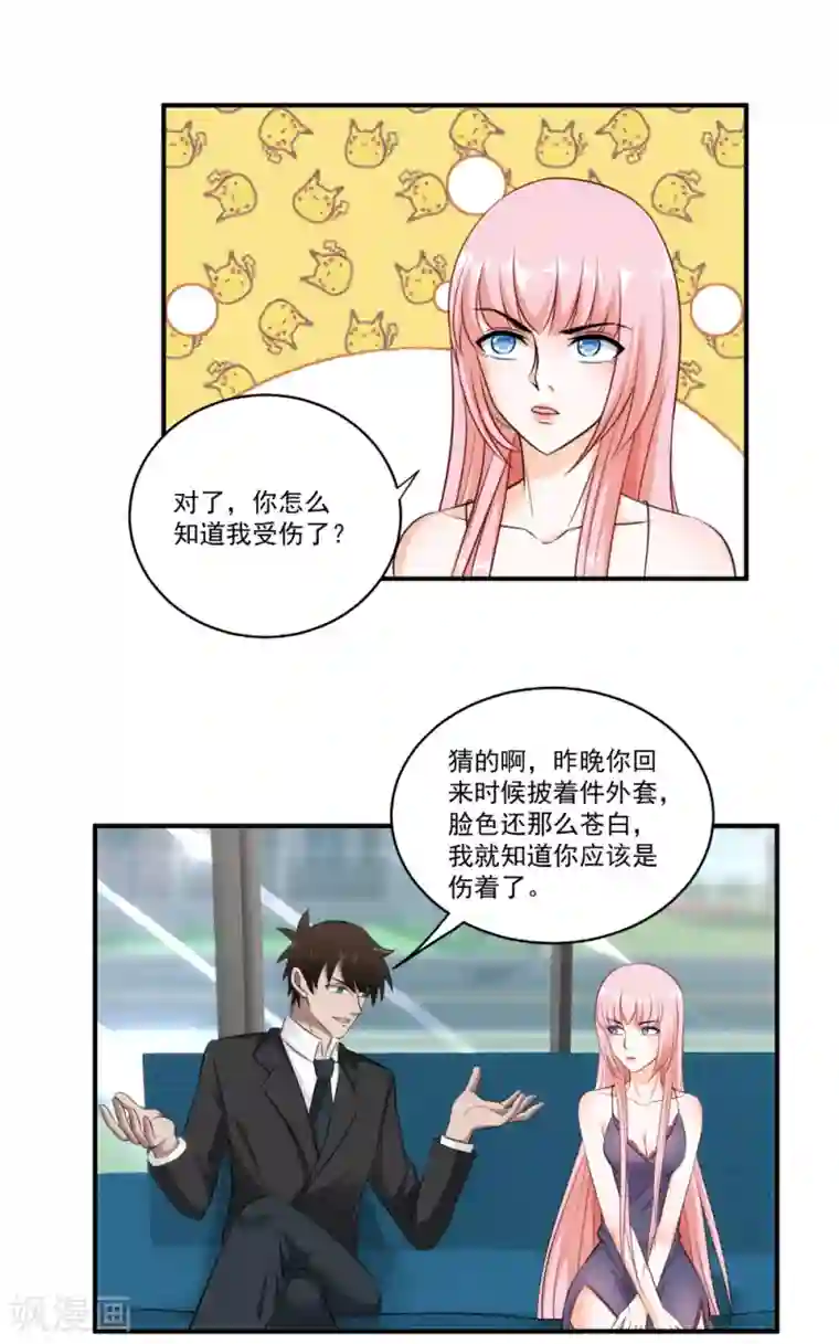 这个兵王很嚣张第27话 两清？不可能！