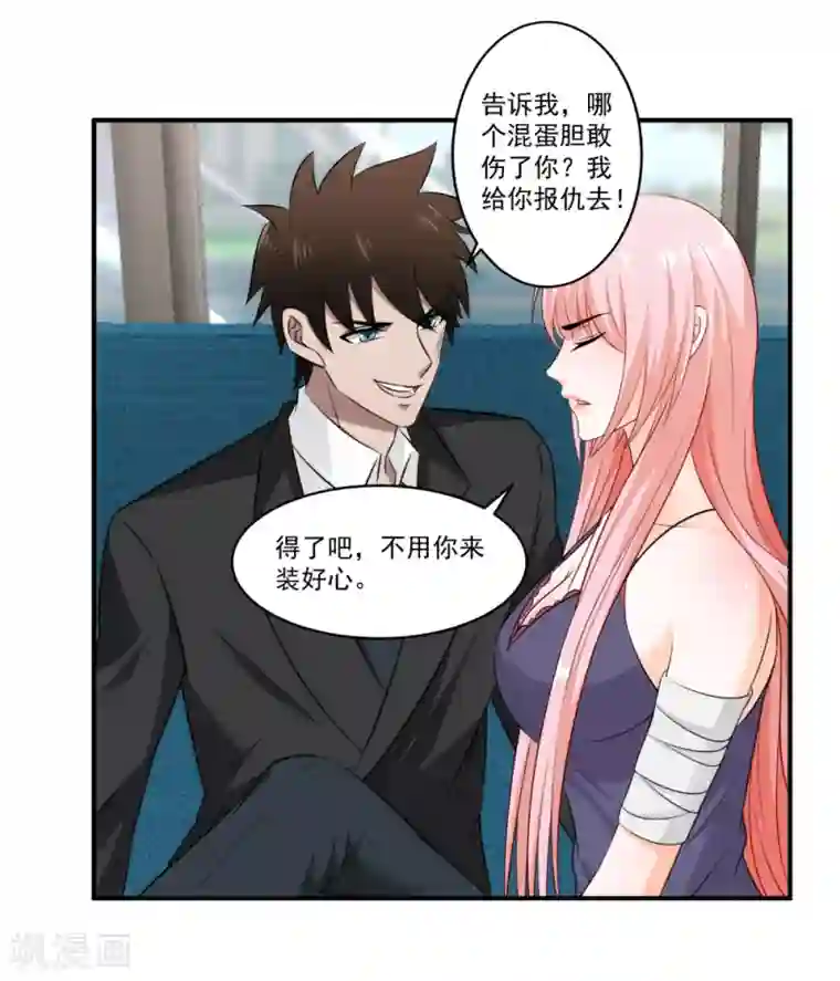 这个兵王很嚣张第27话 两清？不可能！