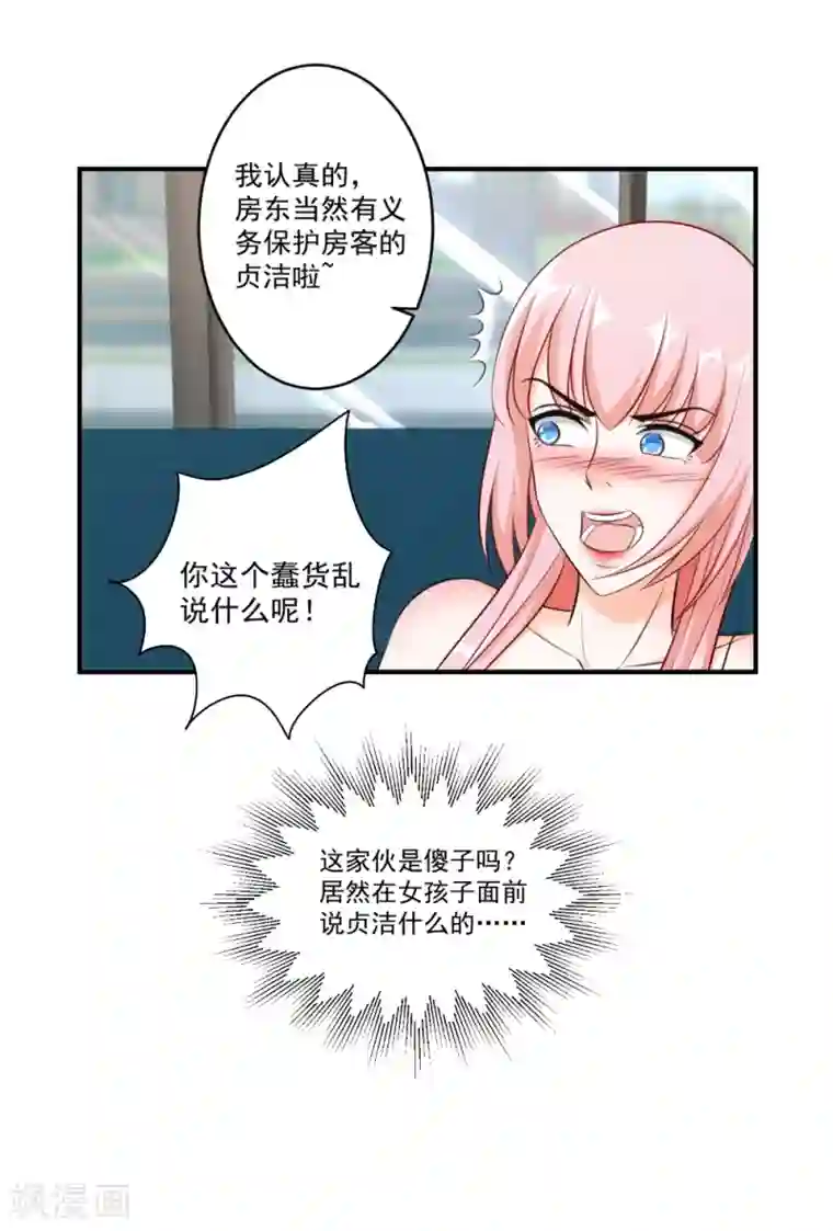 这个兵王很嚣张第27话 两清？不可能！