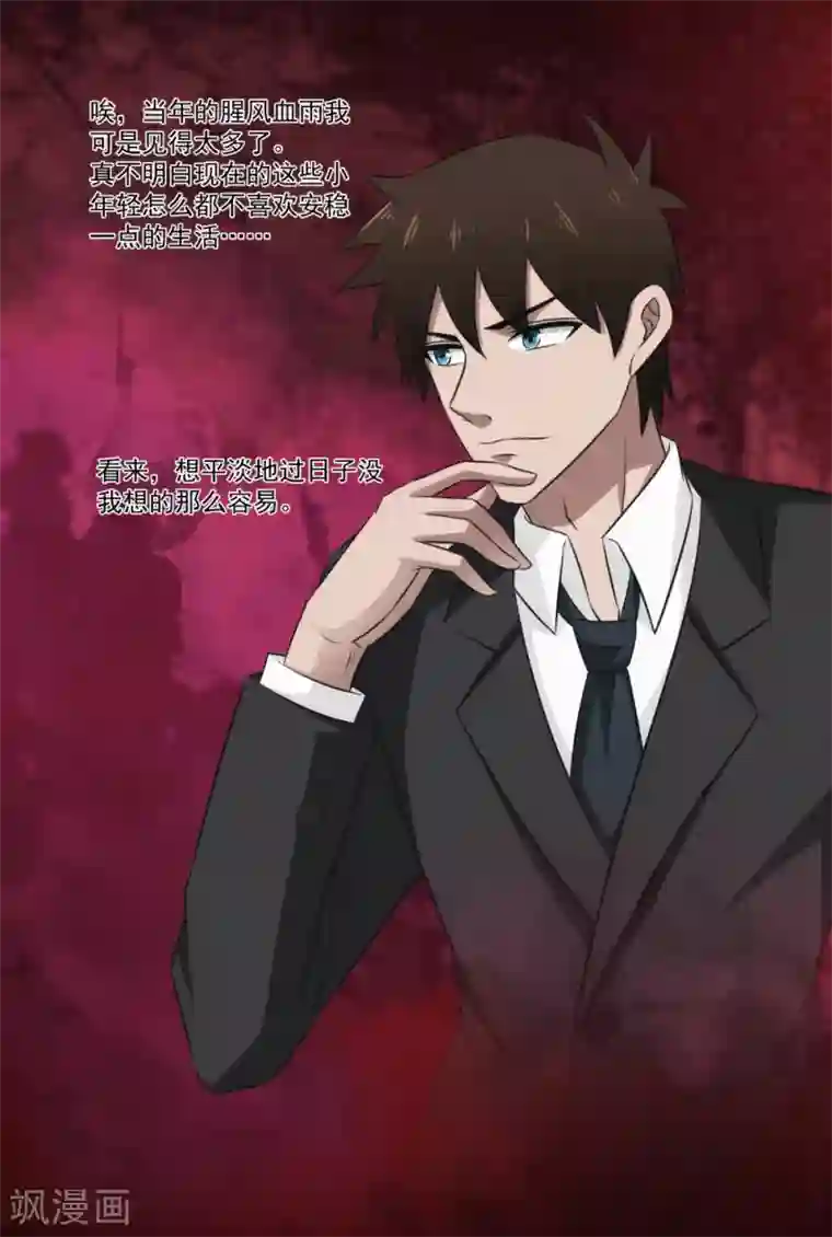 这个兵王很嚣张第27话 两清？不可能！