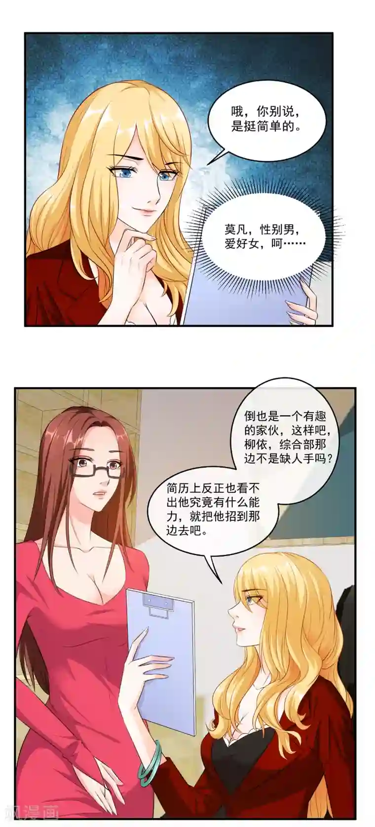 这个兵王很嚣张第27话 两清？不可能！