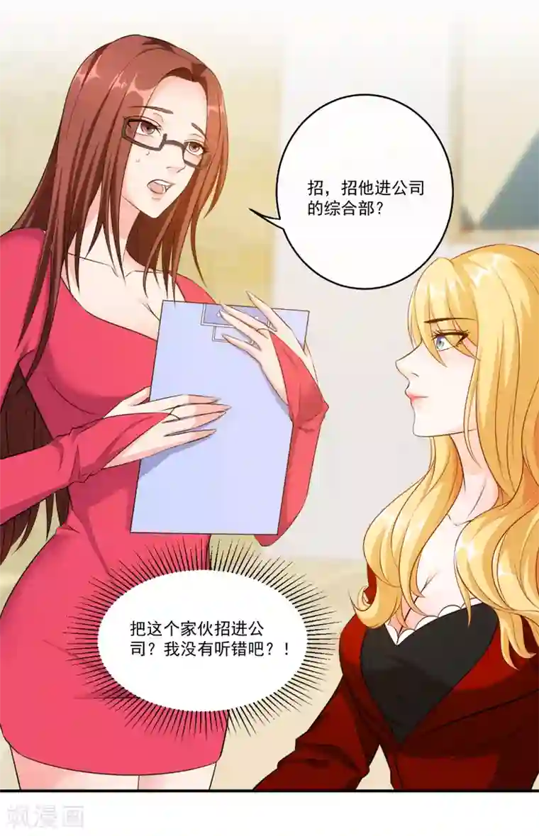 这个兵王很嚣张第27话 两清？不可能！