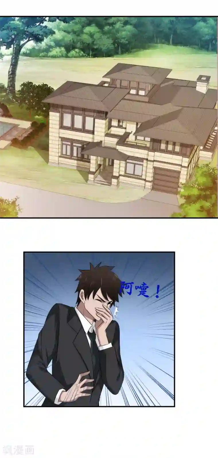 这个兵王很嚣张第27话 两清？不可能！