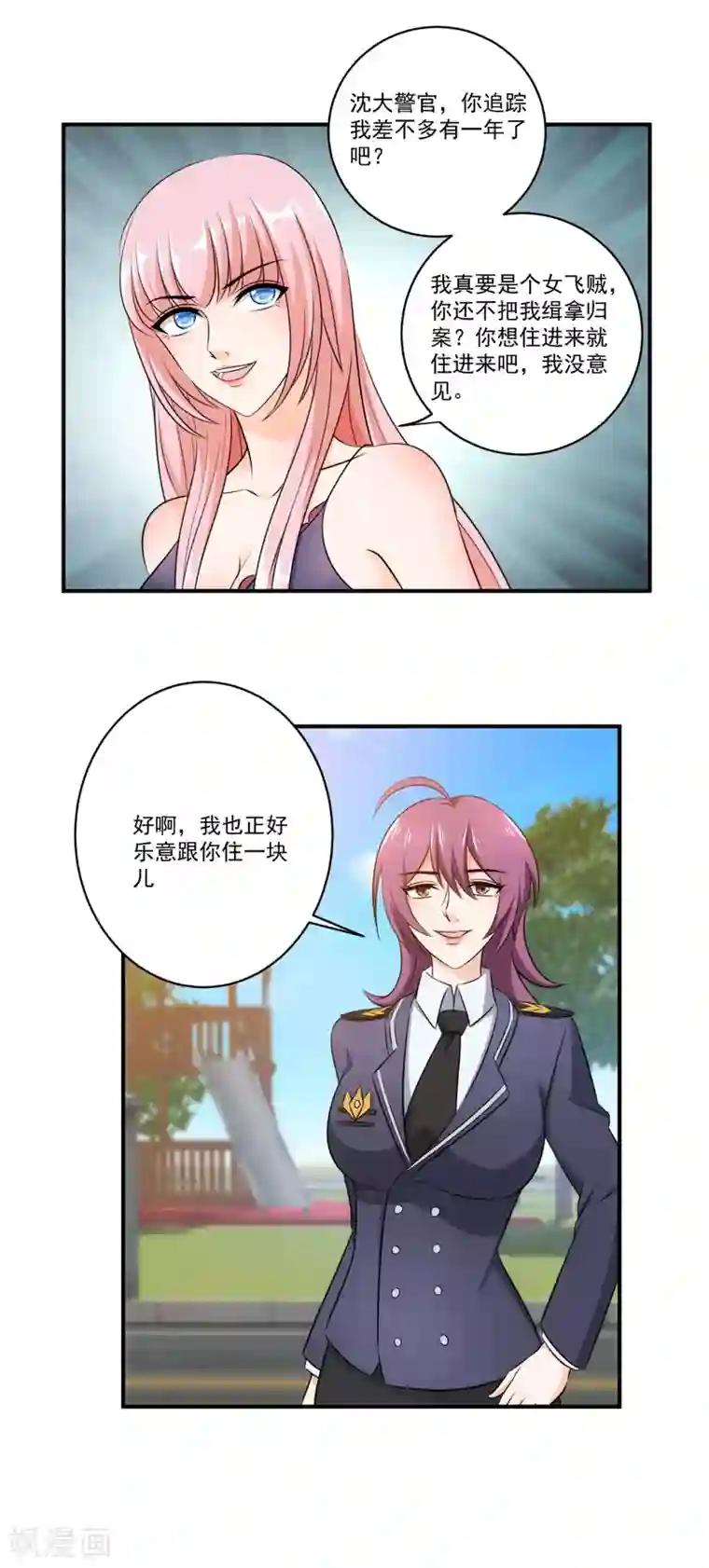 这个兵王很嚣张第28话 左拥右抱