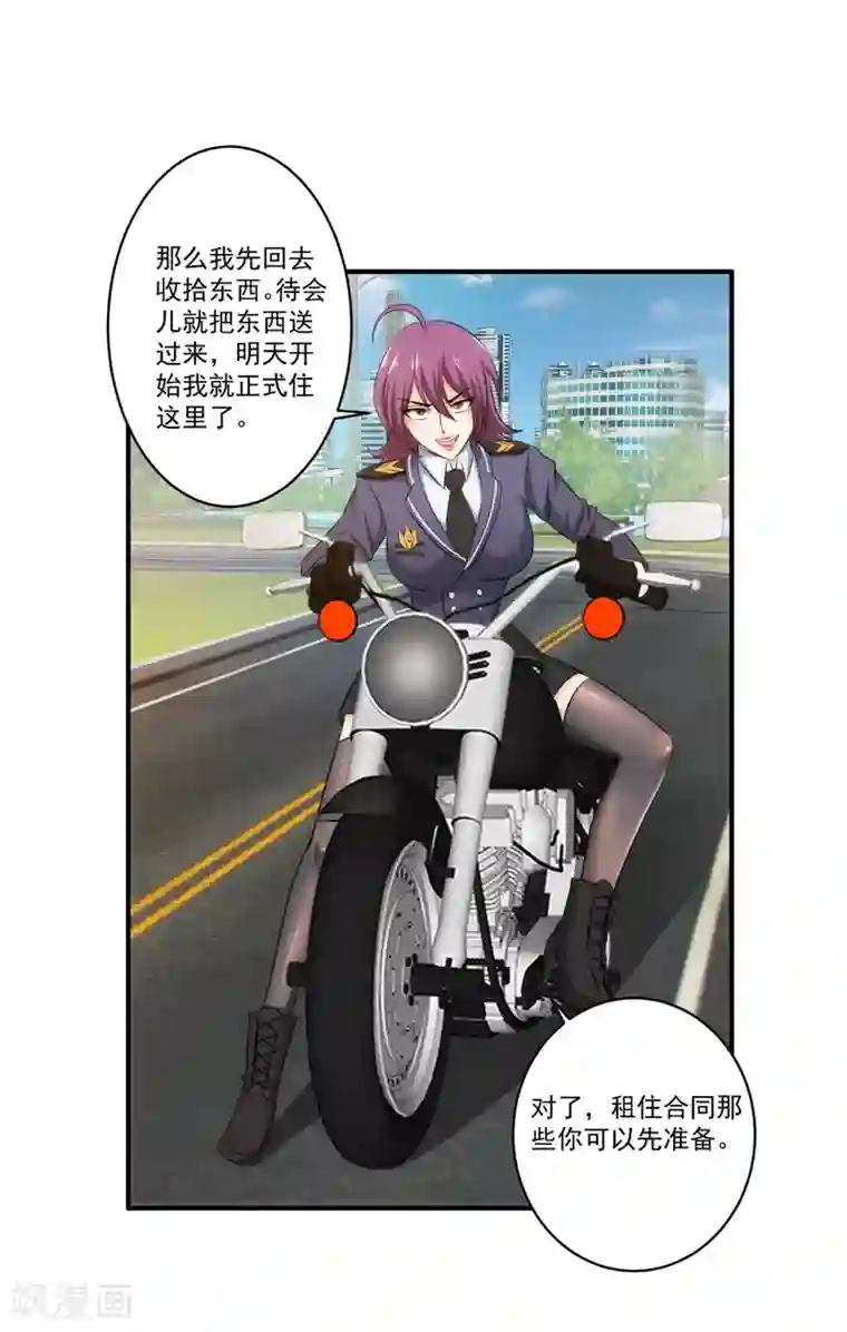 这个兵王很嚣张第28话 左拥右抱