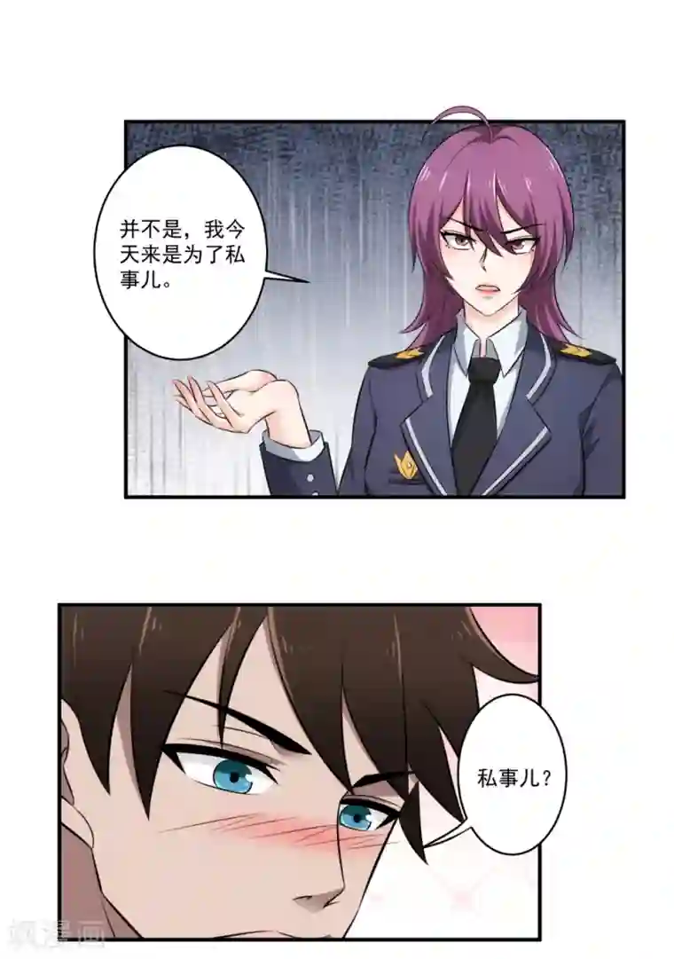 这个兵王很嚣张第28话 左拥右抱