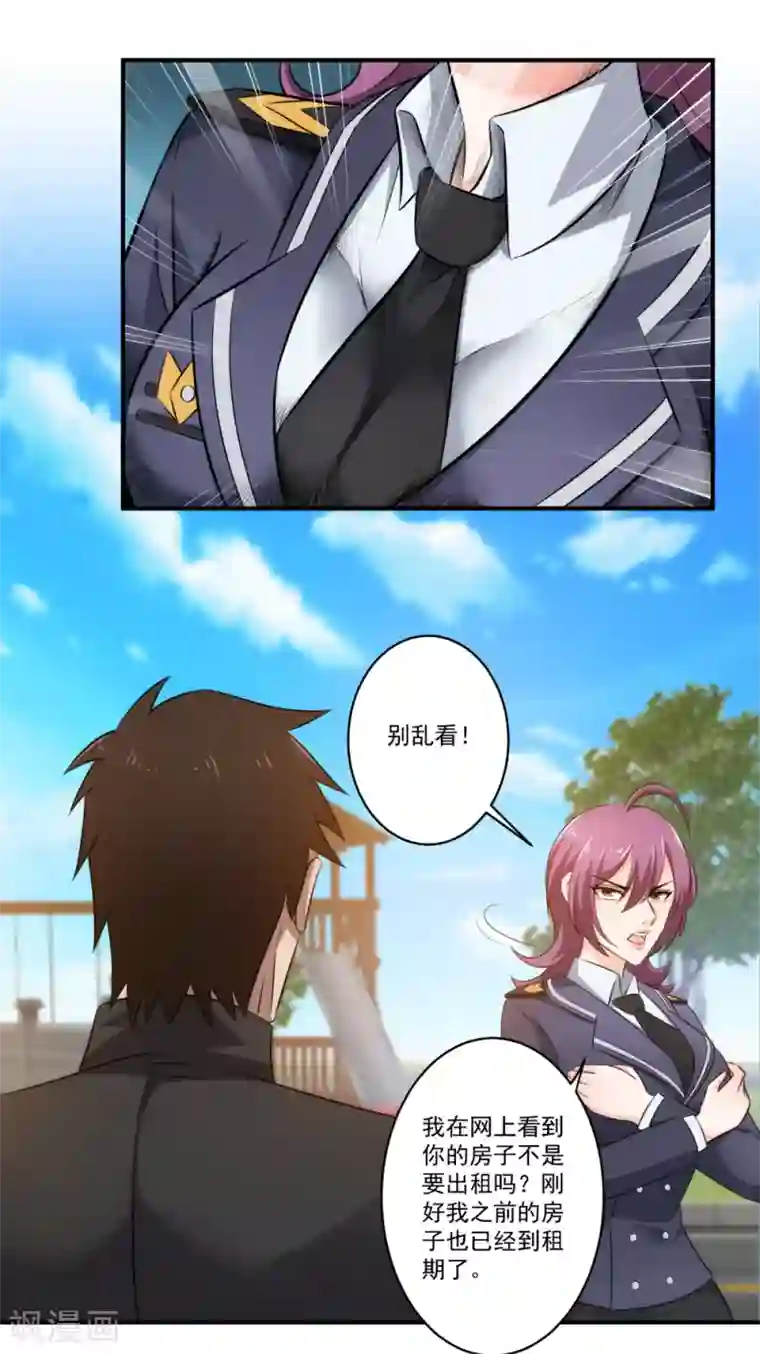 这个兵王很嚣张第28话 左拥右抱