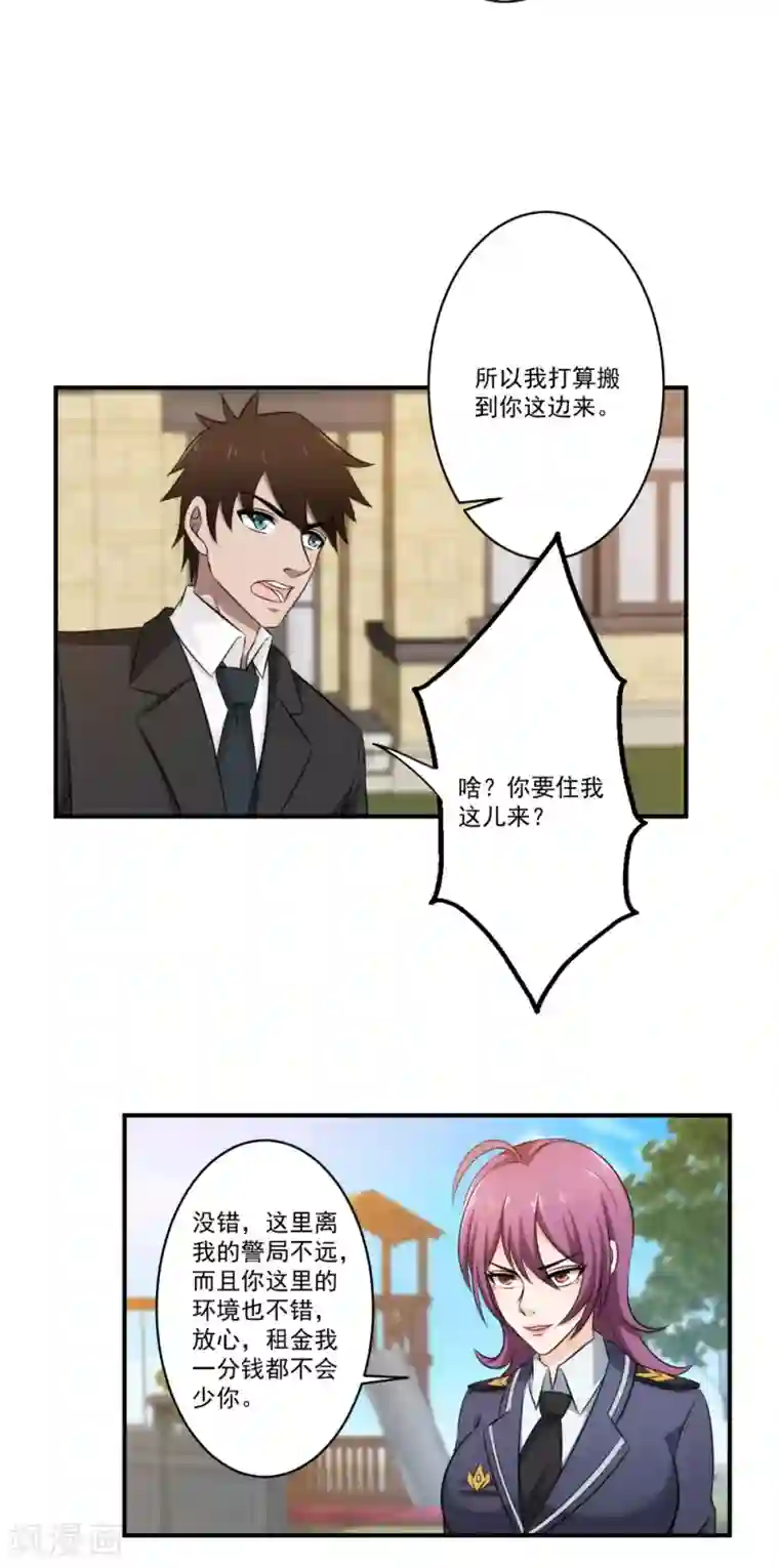 这个兵王很嚣张第28话 左拥右抱