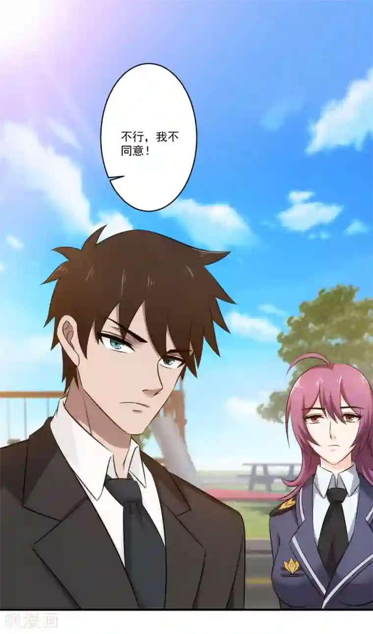 这个兵王很嚣张第28话 左拥右抱