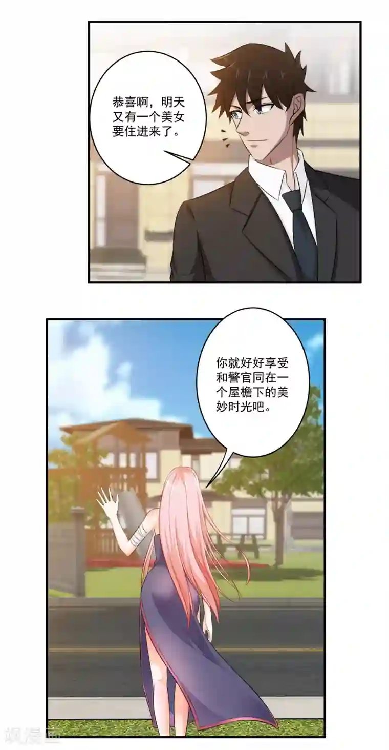 这个兵王很嚣张第29话 往事