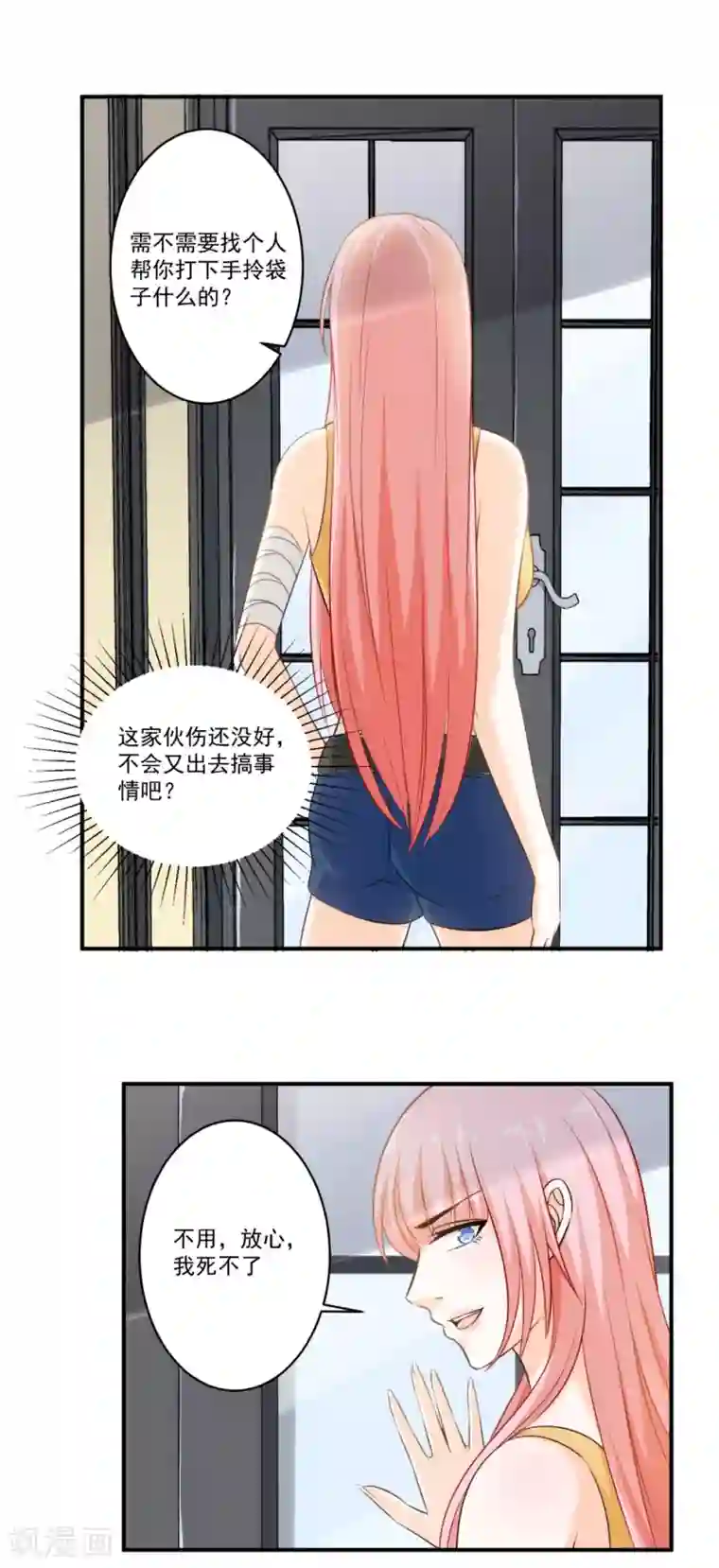 这个兵王很嚣张第29话 往事