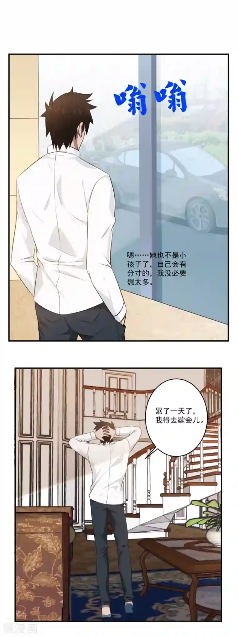 这个兵王很嚣张第29话 往事