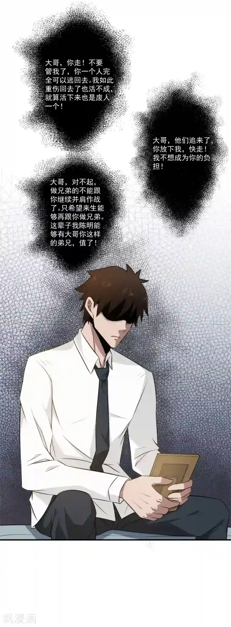 这个兵王很嚣张第29话 往事