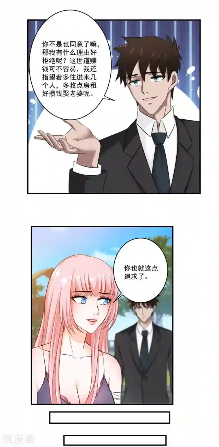 这个兵王很嚣张第29话 往事