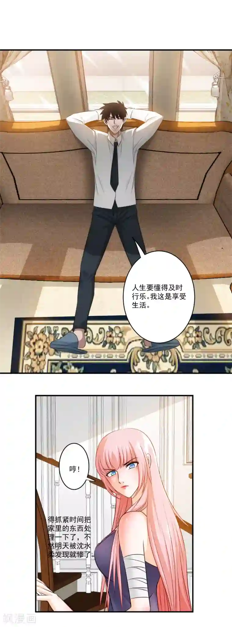 这个兵王很嚣张第29话 往事