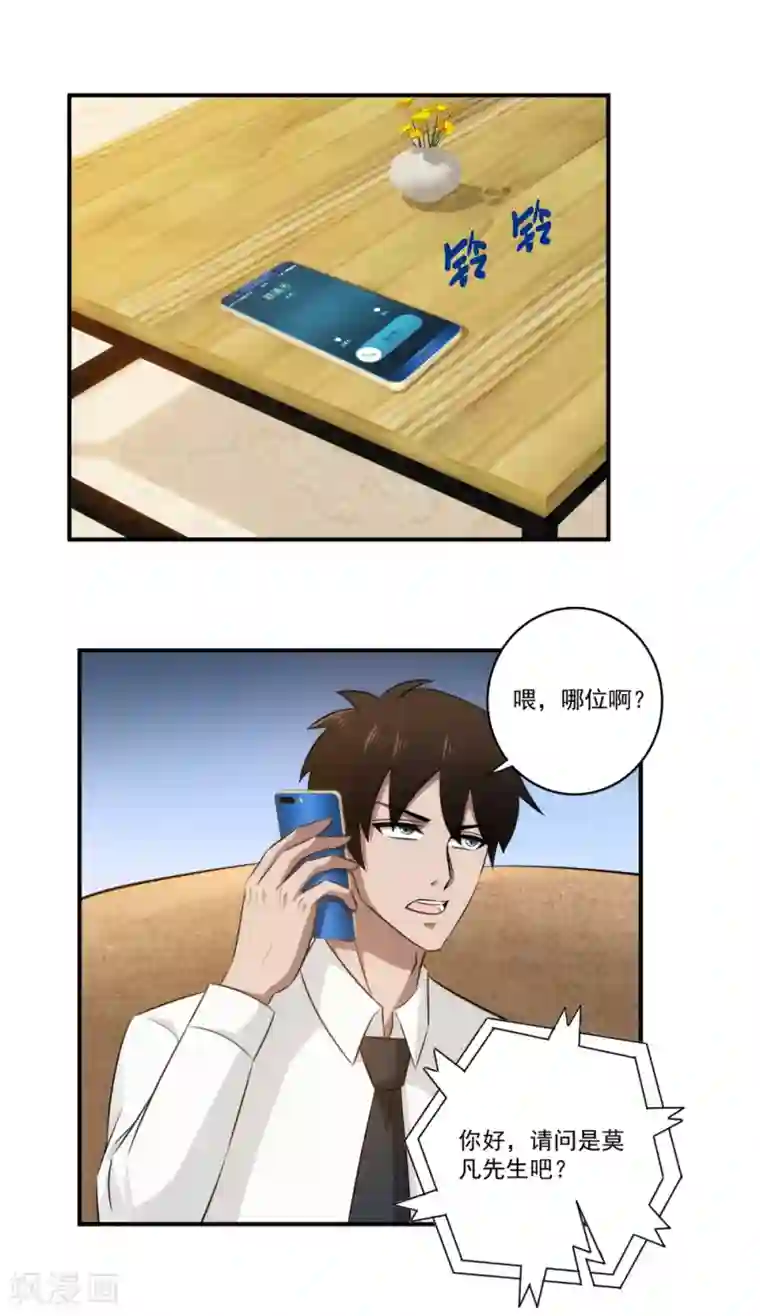 这个兵王很嚣张第29话 往事