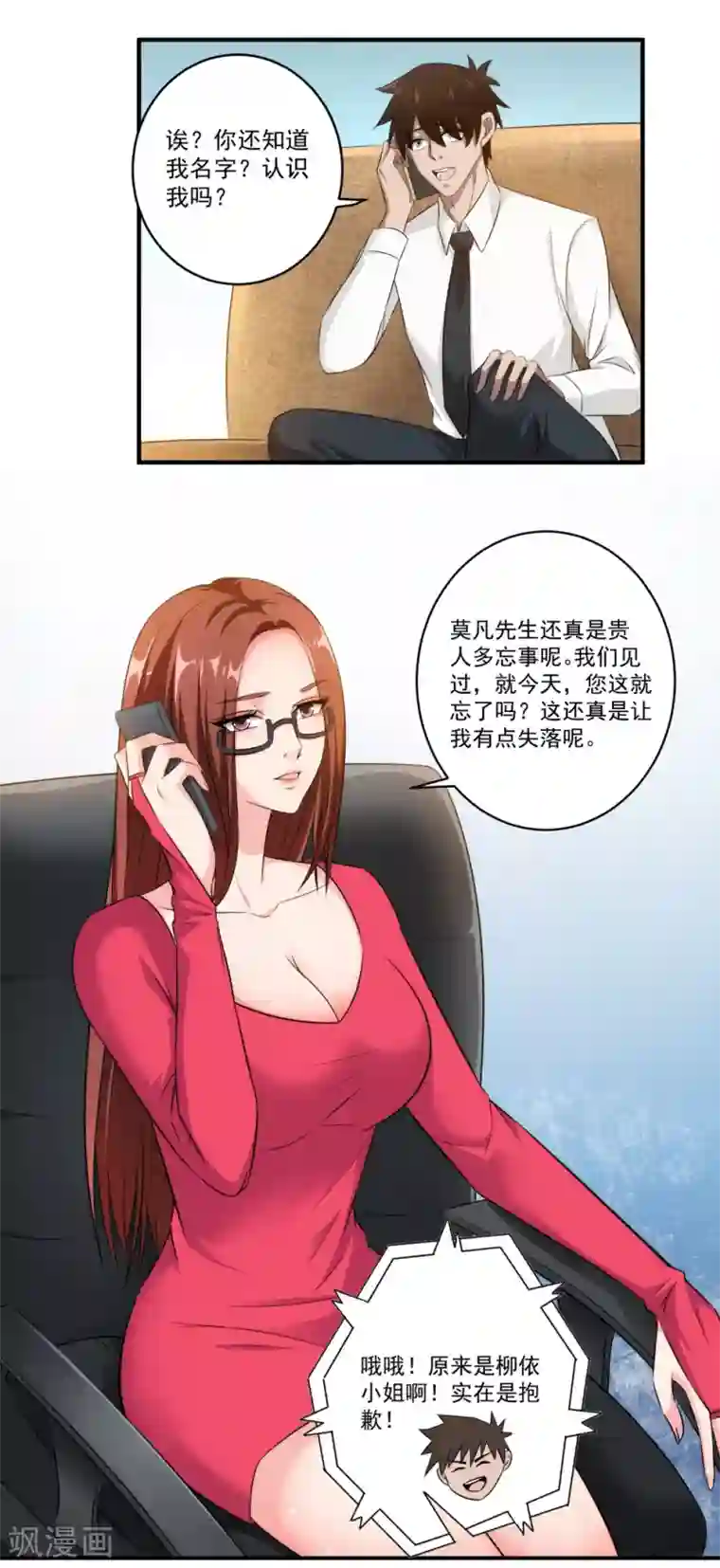 这个兵王很嚣张第29话 往事