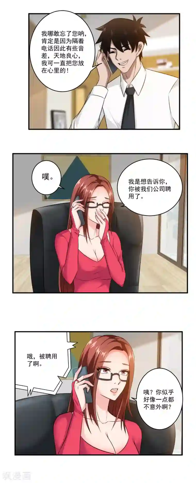 这个兵王很嚣张第29话 往事