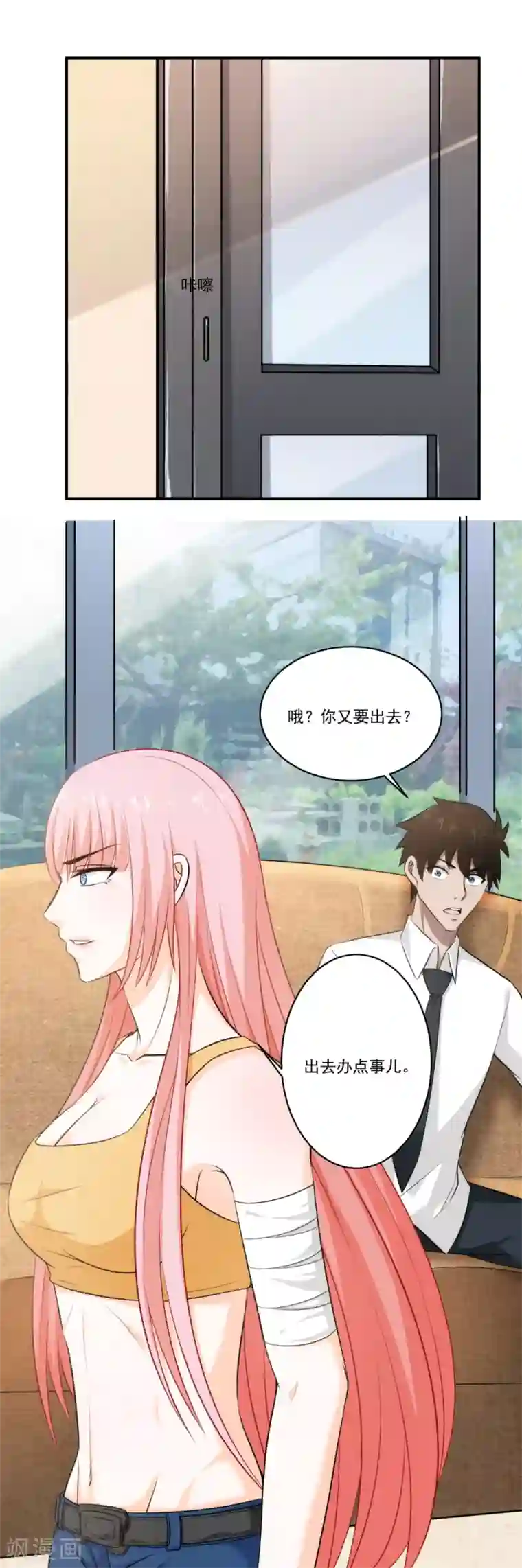 这个兵王很嚣张第29话 往事