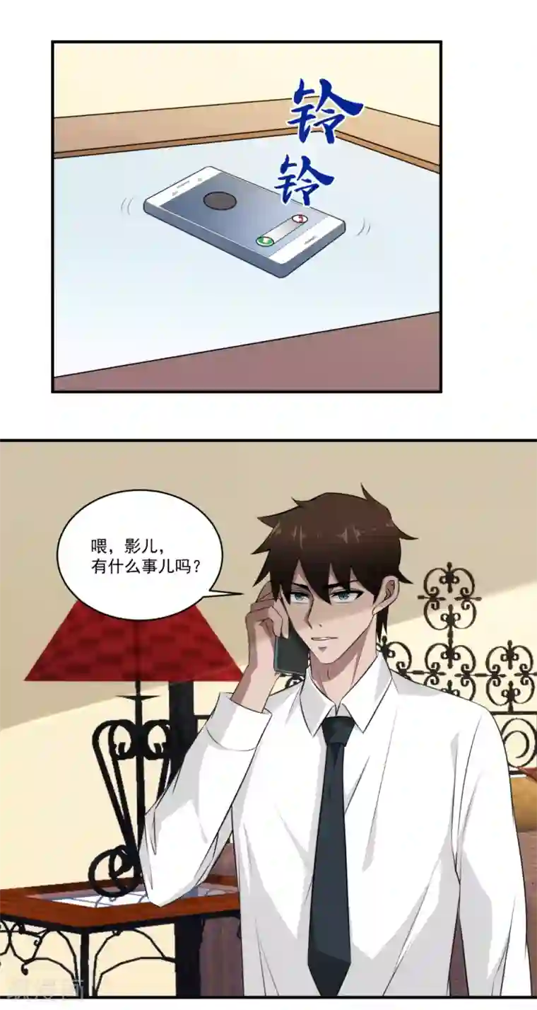 这个兵王很嚣张第30话 表白吗？