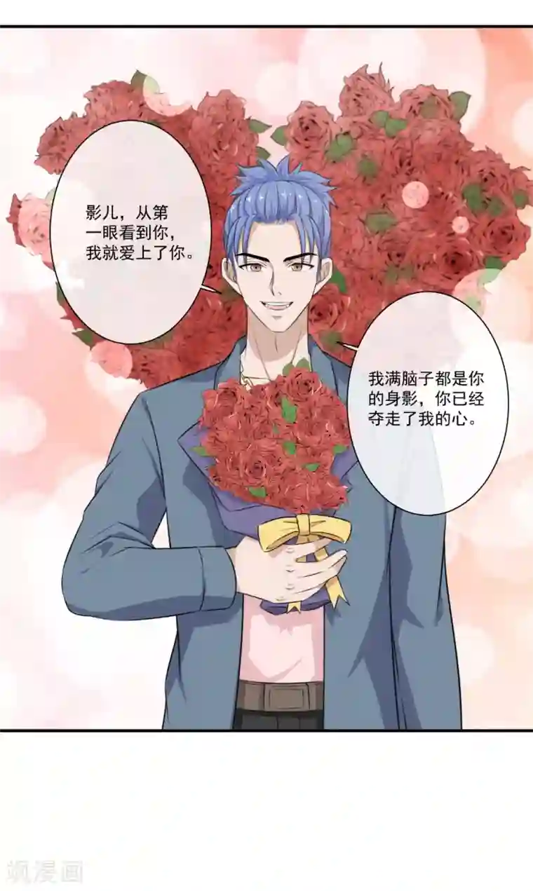 这个兵王很嚣张第30话 表白吗？