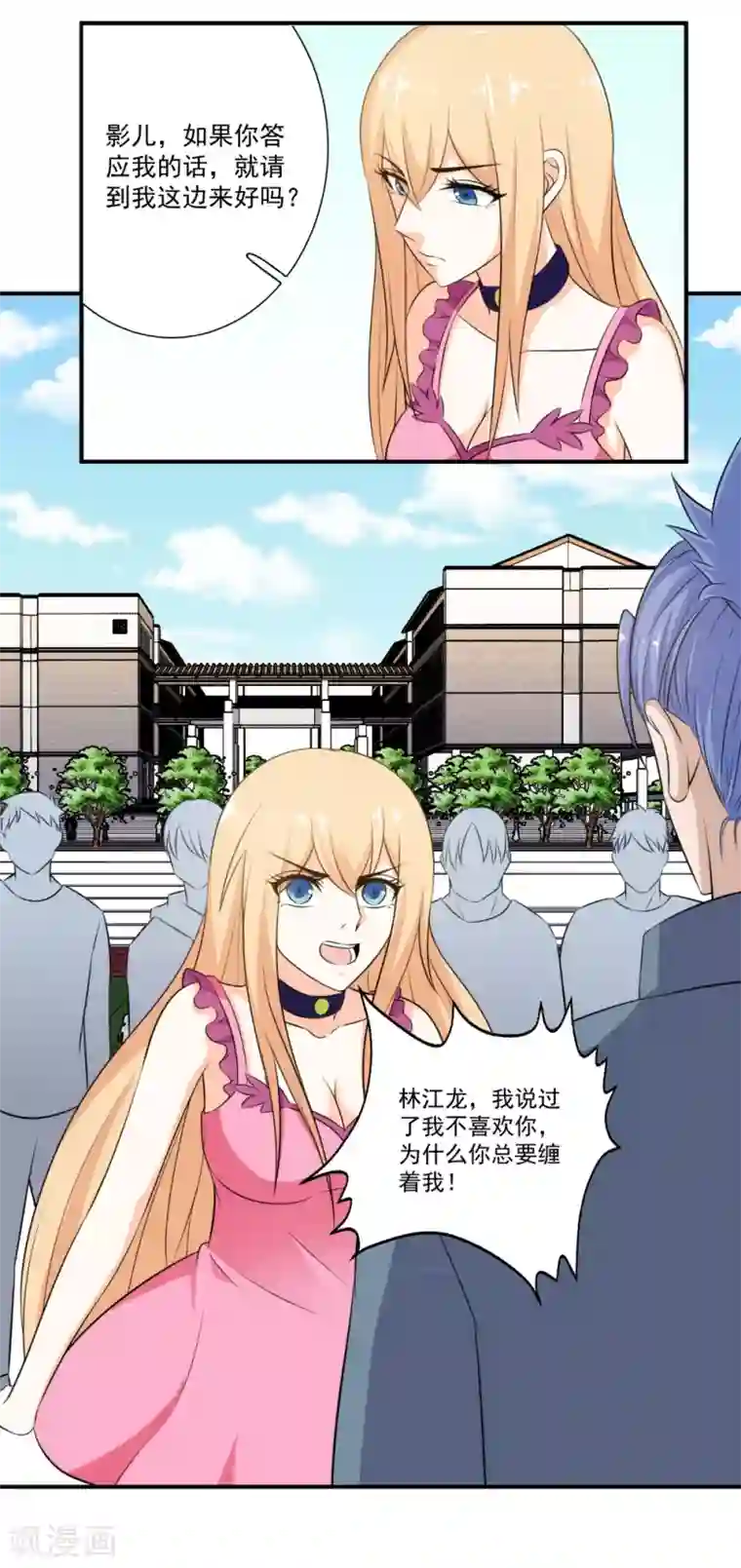 这个兵王很嚣张第30话 表白吗？