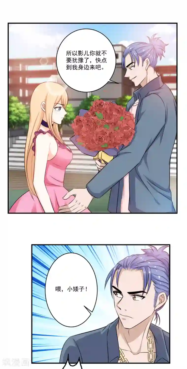 这个兵王很嚣张第30话 表白吗？