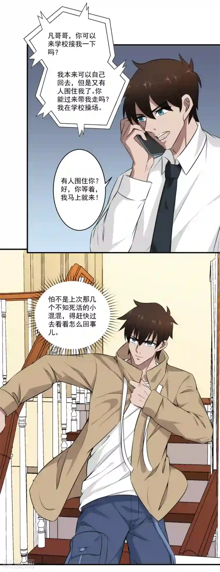 这个兵王很嚣张第30话 表白吗？