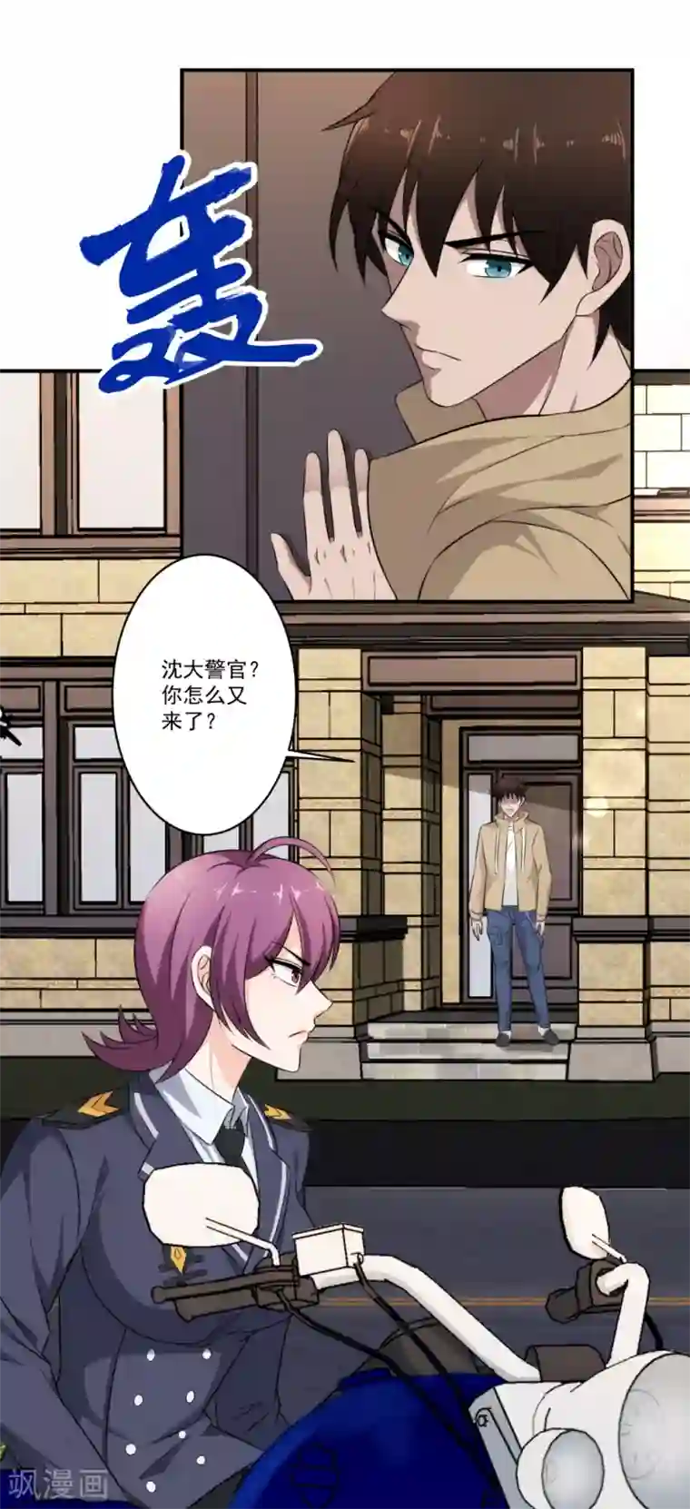 这个兵王很嚣张第30话 表白吗？