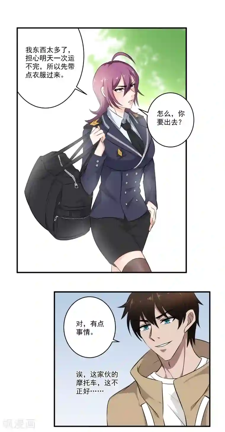 这个兵王很嚣张第30话 表白吗？