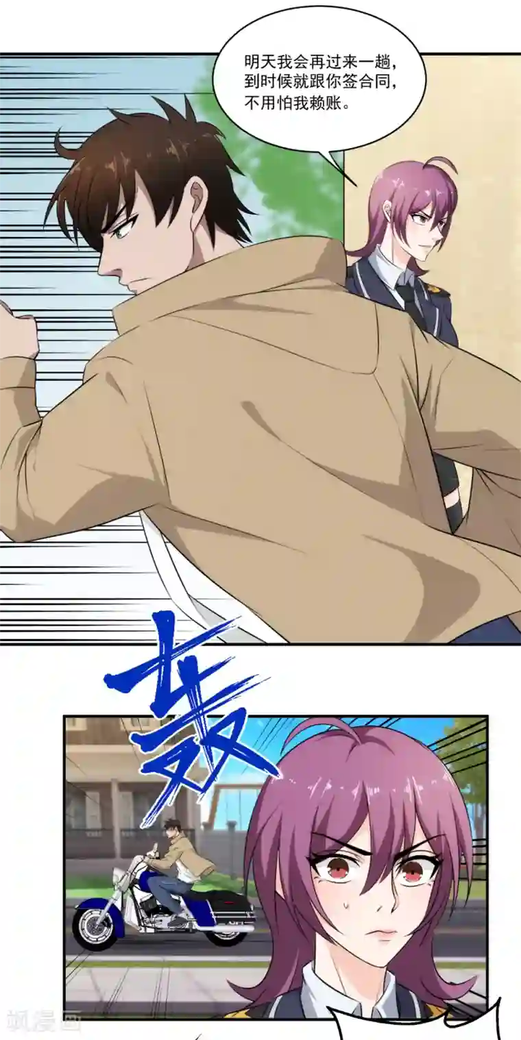 这个兵王很嚣张第30话 表白吗？