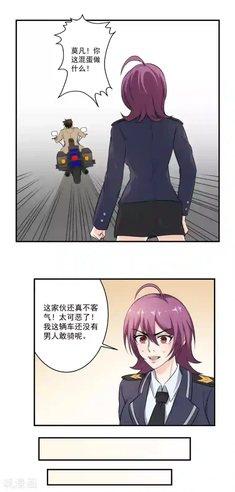 这个兵王很嚣张第30话 表白吗？