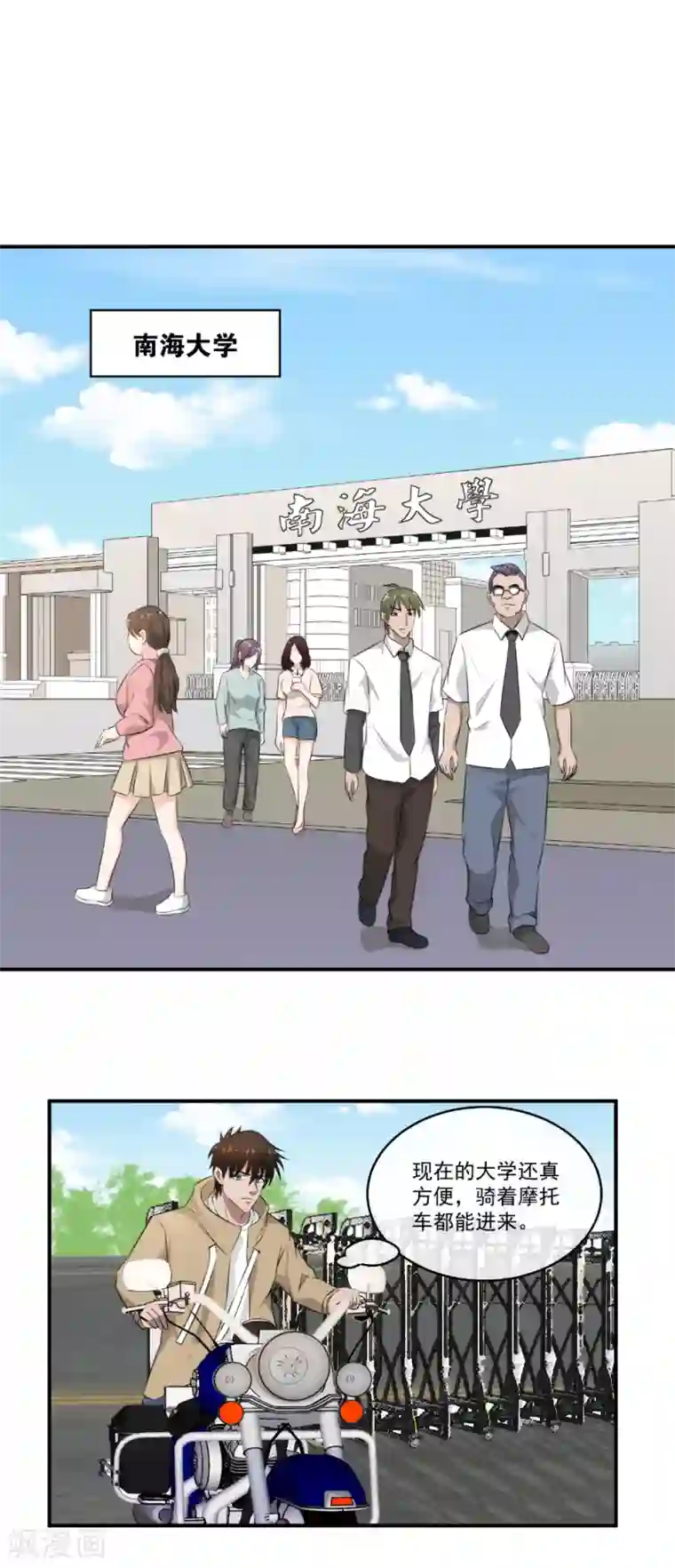 这个兵王很嚣张第30话 表白吗？