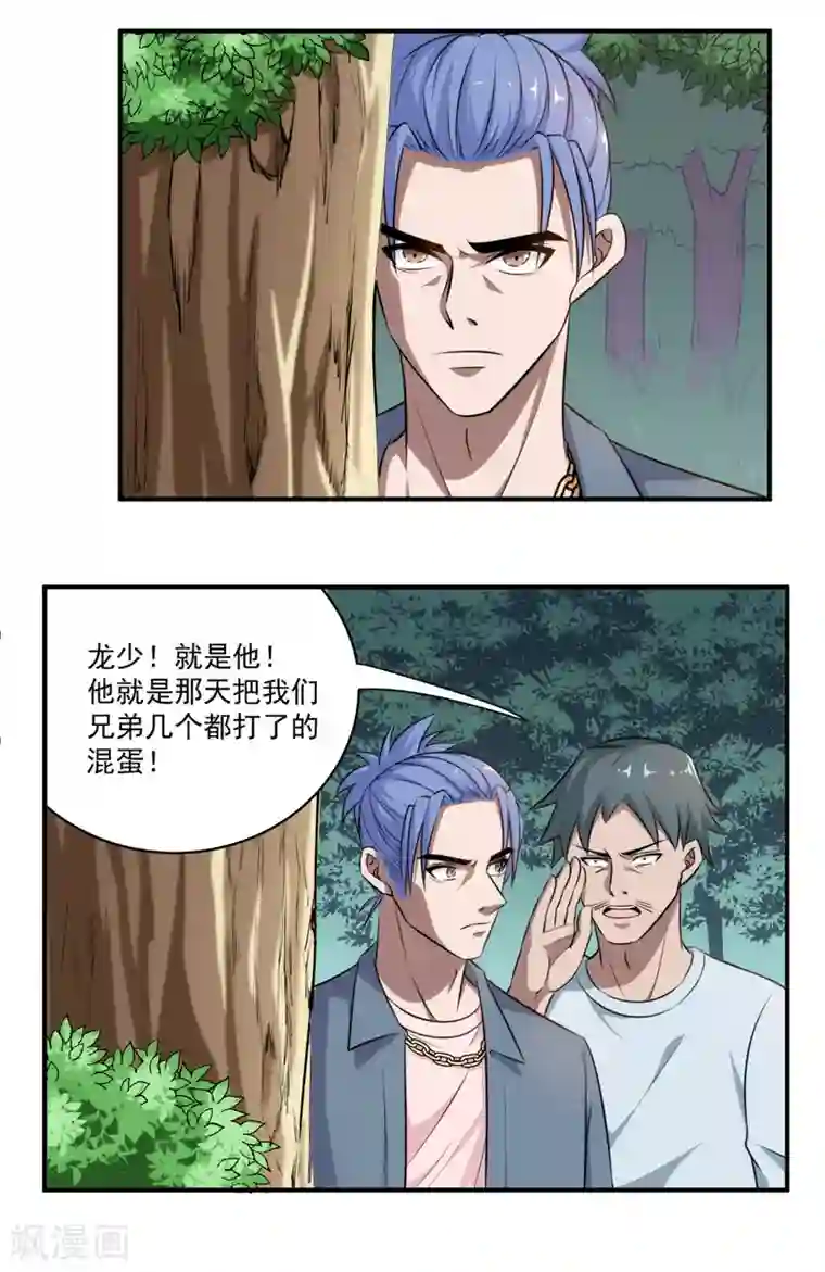 这个兵王很嚣张第31话 玩死你