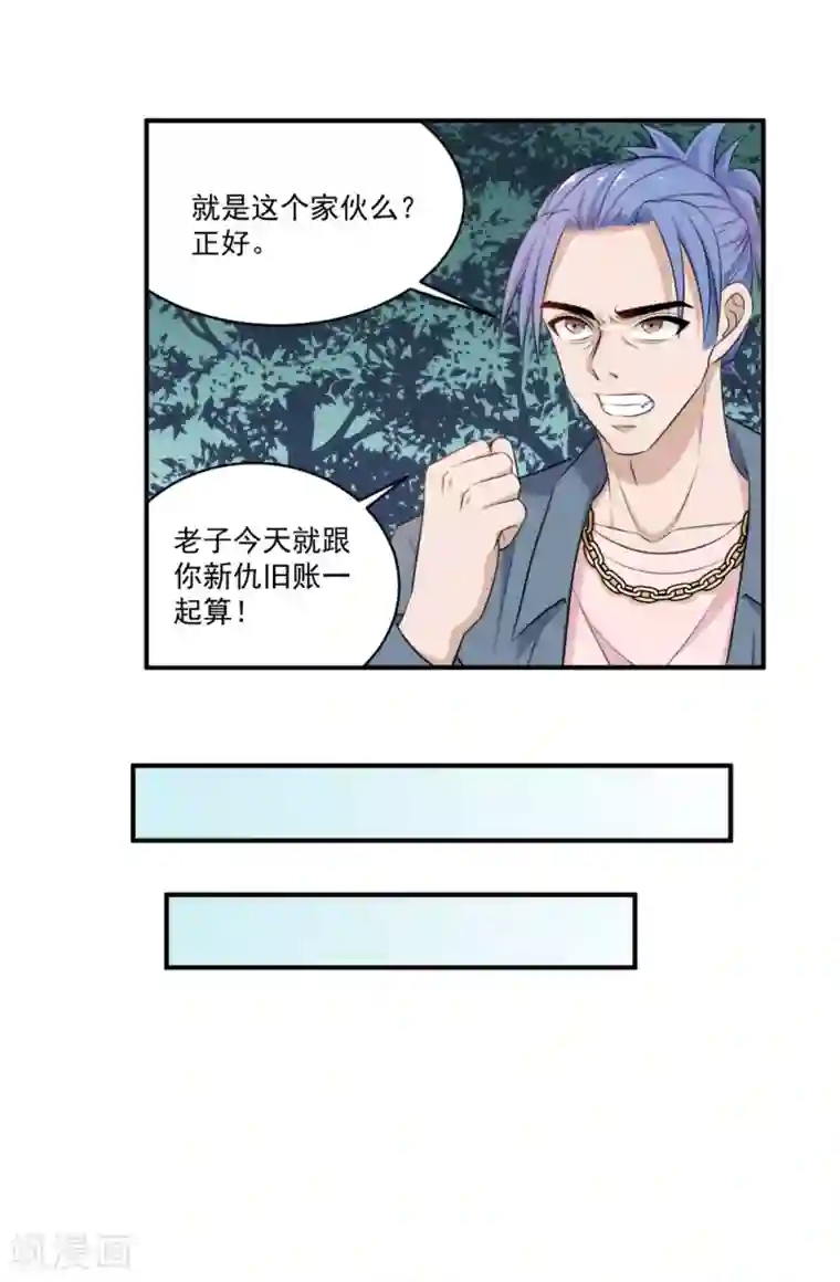 这个兵王很嚣张第31话 玩死你