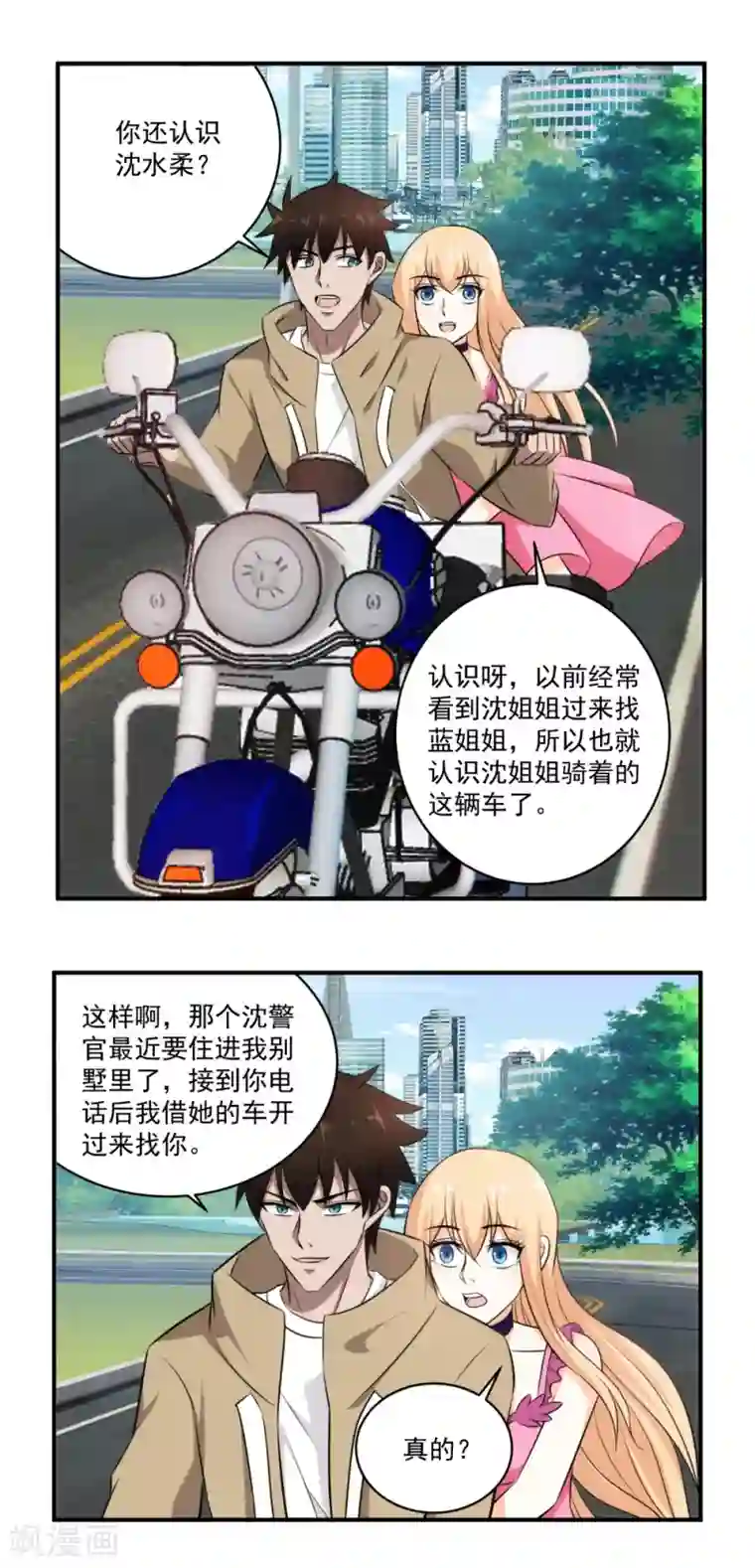 这个兵王很嚣张第31话 玩死你