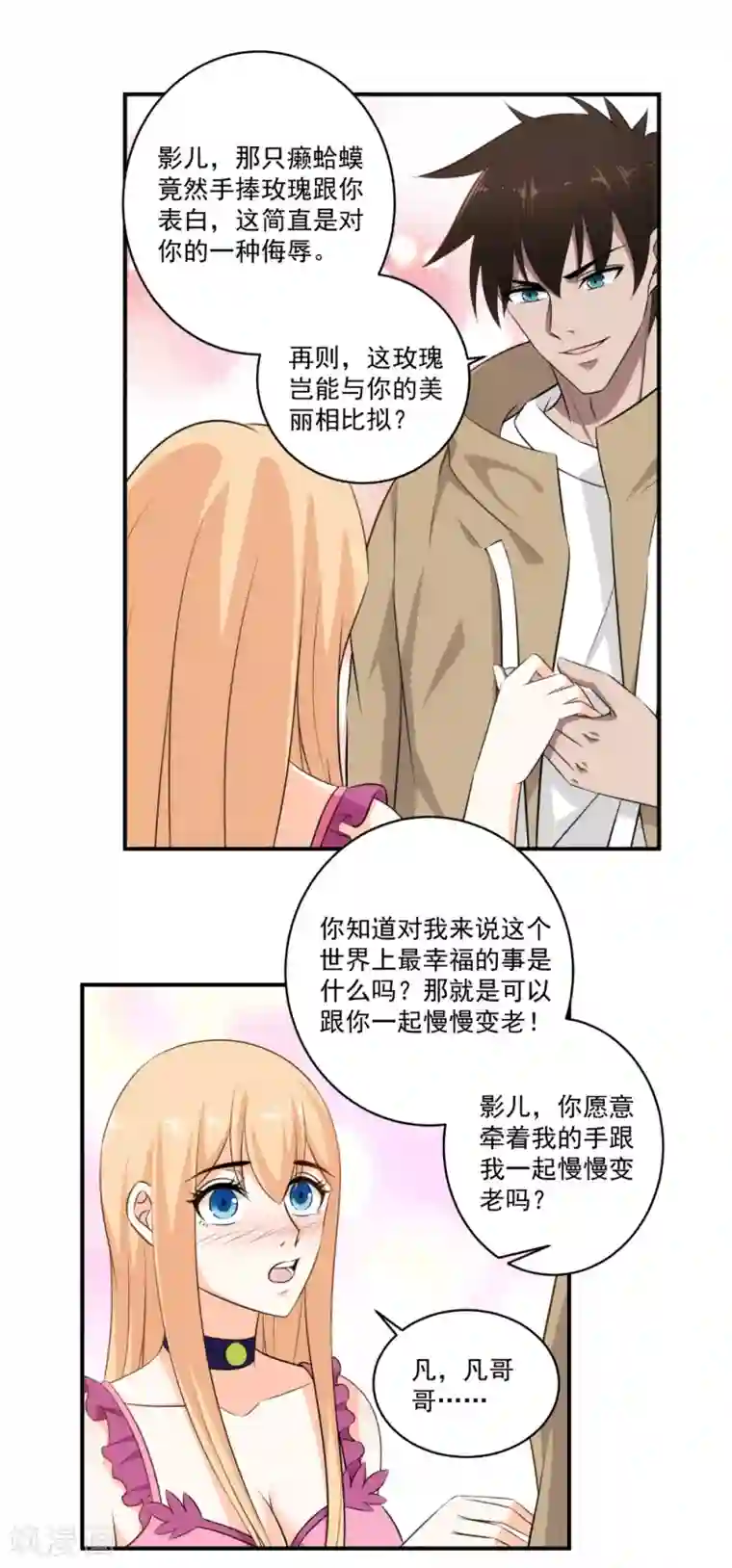 这个兵王很嚣张第31话 玩死你