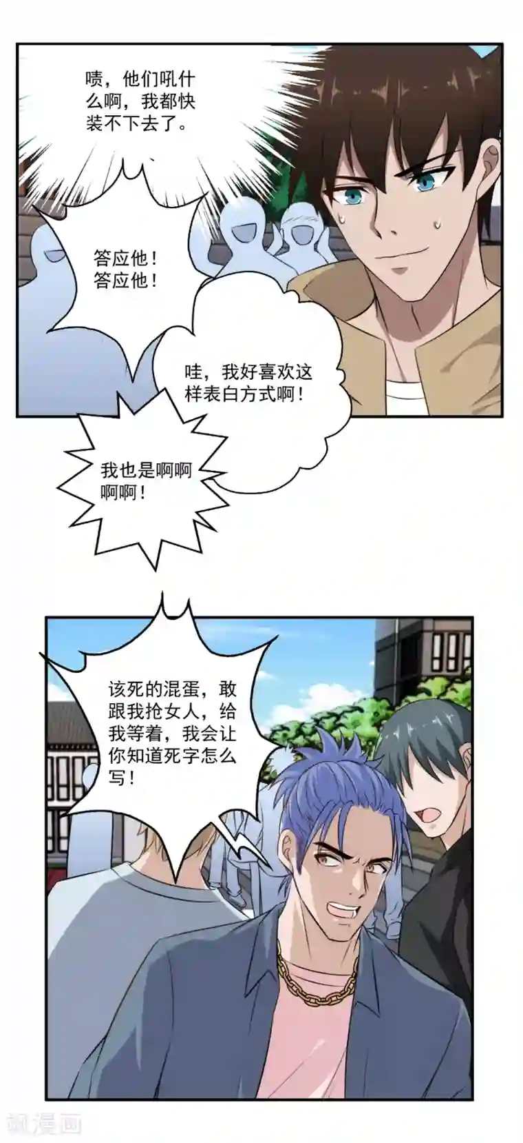 这个兵王很嚣张第31话 玩死你