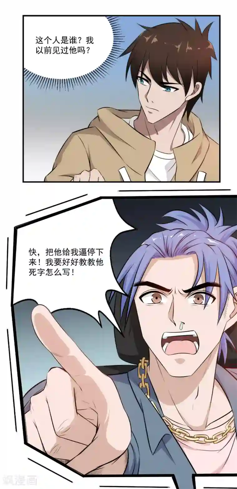 这个兵王很嚣张第32话 技术不错