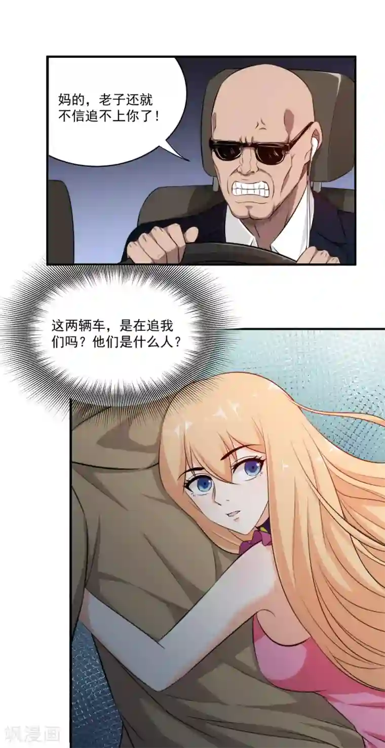 这个兵王很嚣张第32话 技术不错