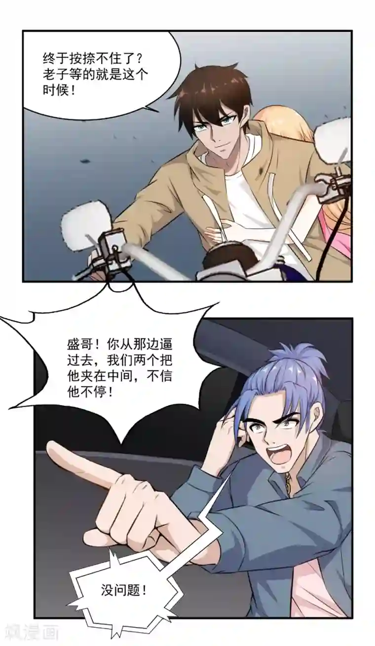 这个兵王很嚣张第32话 技术不错