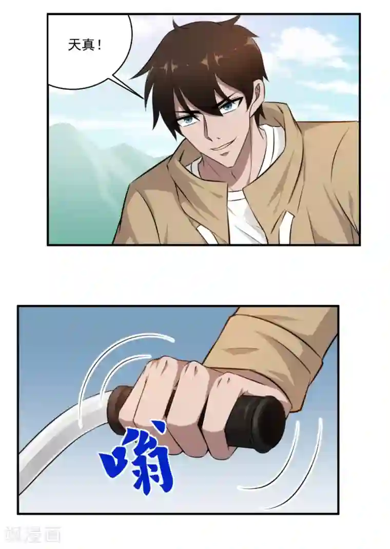 这个兵王很嚣张第32话 技术不错