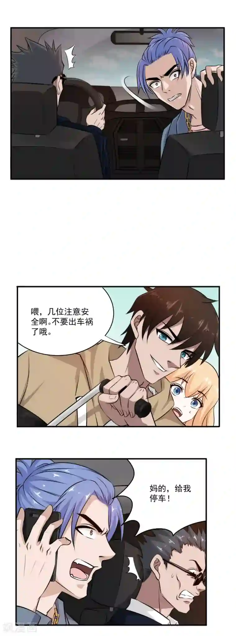 这个兵王很嚣张第32话 技术不错