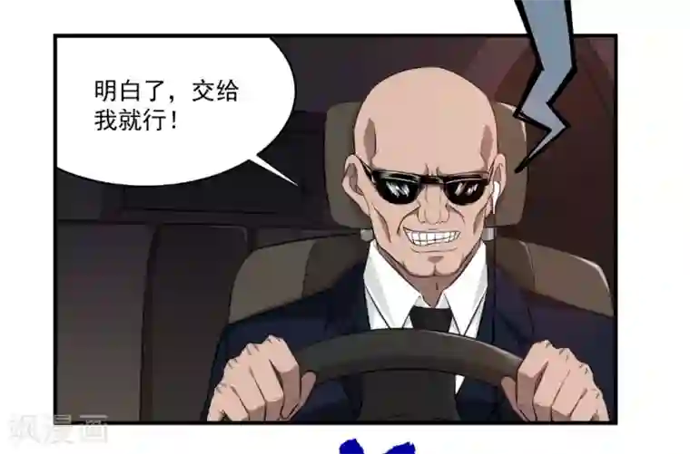 这个兵王很嚣张第32话 技术不错