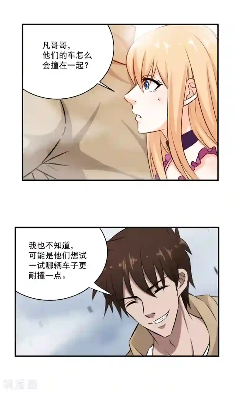 这个兵王很嚣张第32话 技术不错