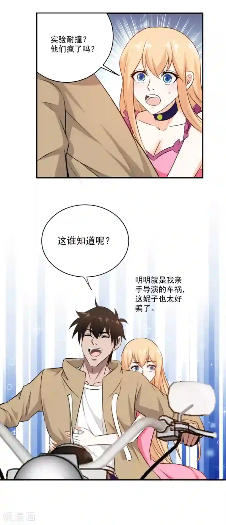 这个兵王很嚣张第32话 技术不错