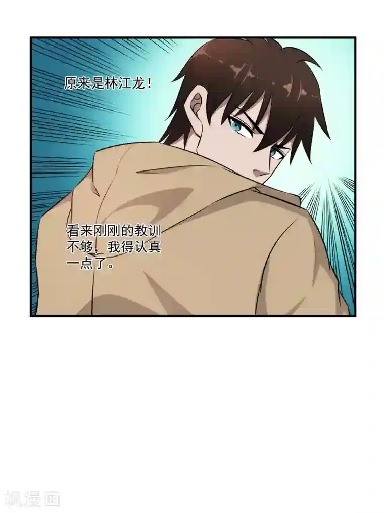 这个兵王很嚣张第32话 技术不错