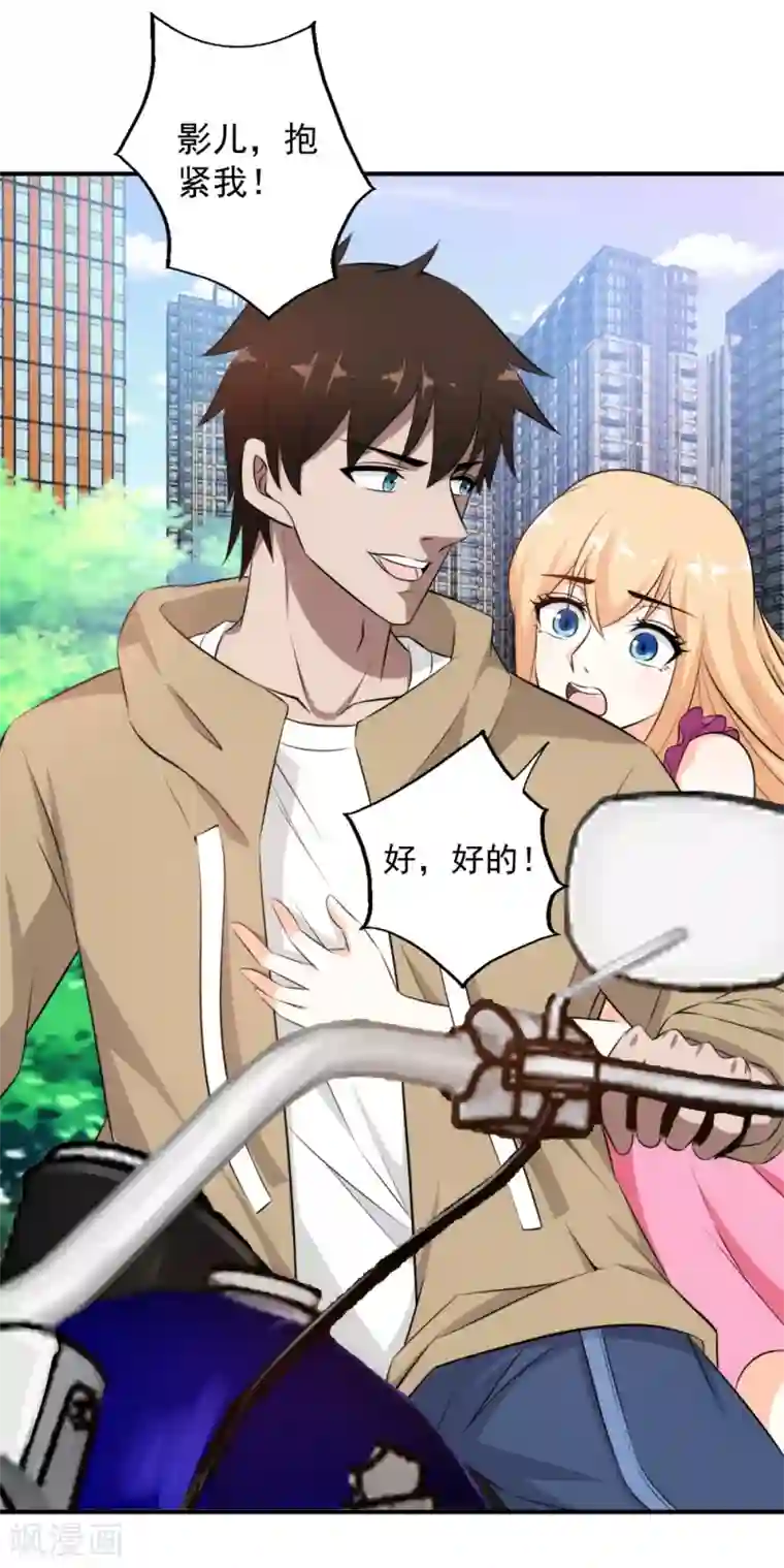 这个兵王很嚣张第32话 技术不错